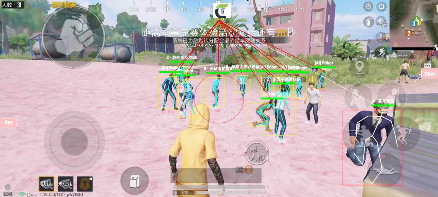 和平精英辅助【地狱犬/哮天犬】